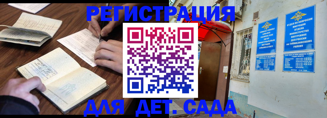 временная регистрация законно в Приволжске