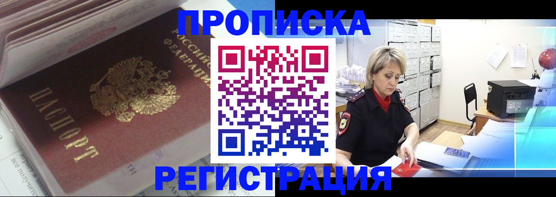 временная регистрация законно в Приволжске